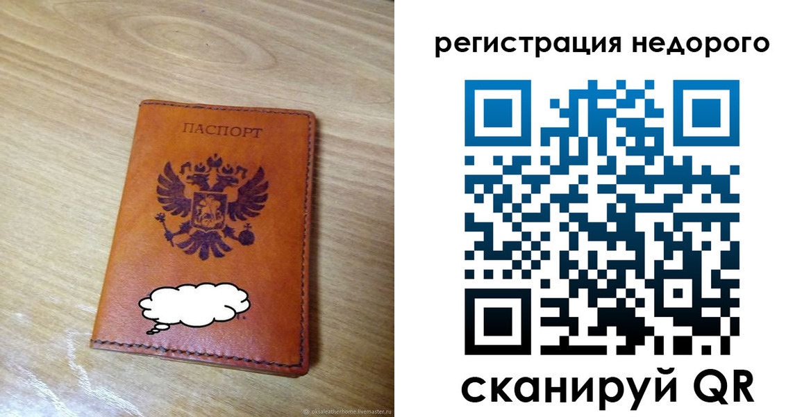 временная регистрация недорого в Ульяновской области