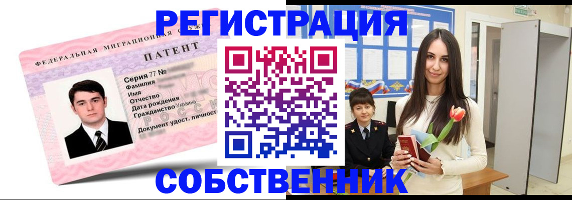 прописка гарантия в Ульяновской области