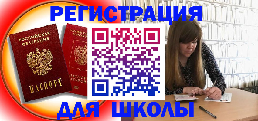 прописка штамп в Ульяновской области