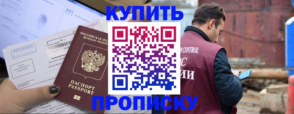 прописка паспорт в Ульяновской области