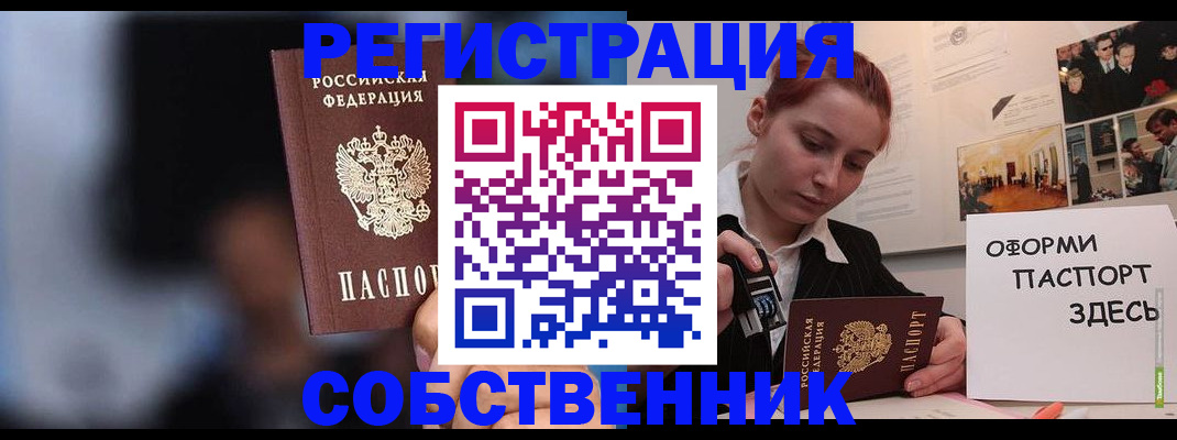 прописка в Ульяновской области