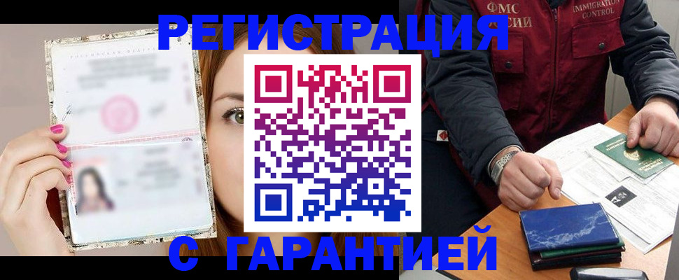 временная регистрация в квартире в Ульяновской области