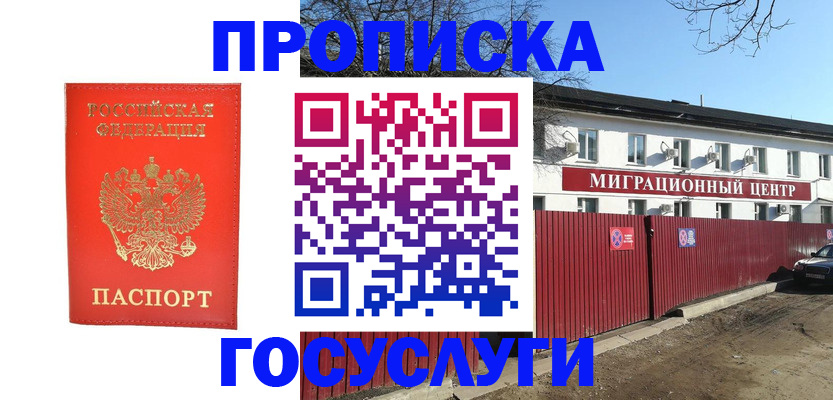 временная регистрация 2025 в Ульяновской области