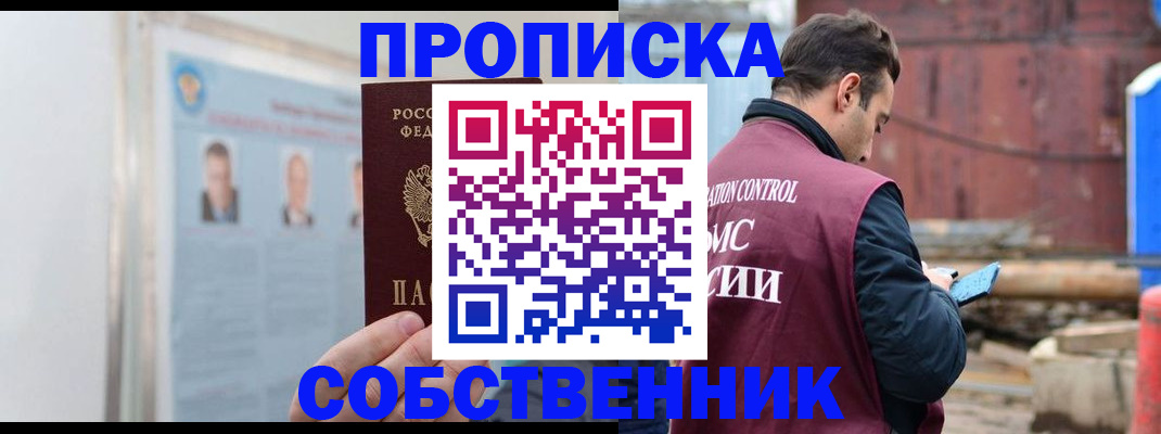 прописка для работы в Ульяновской области