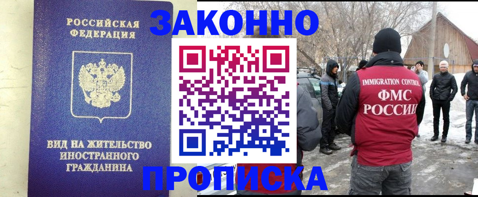 прописка законно в Ульяновской области