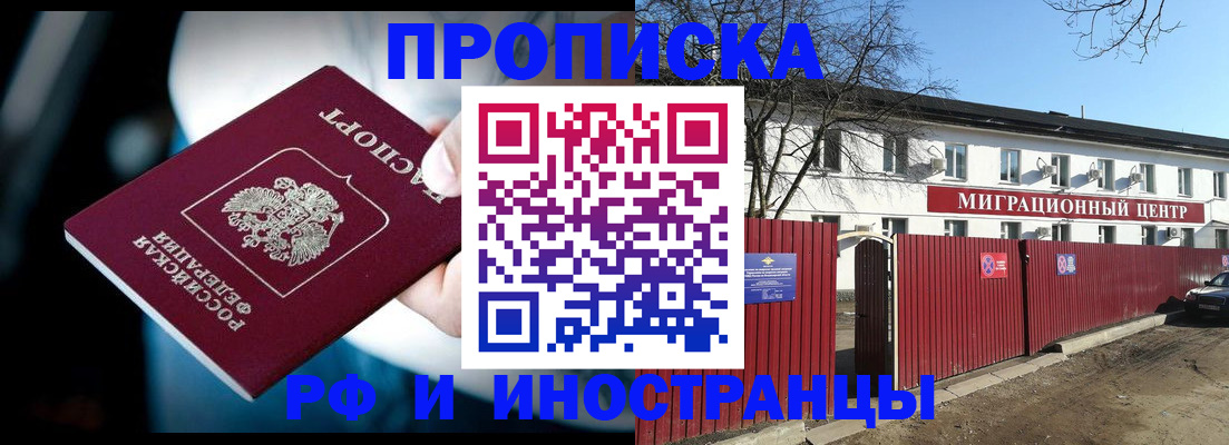 прописка гарантия в Ульяновской области