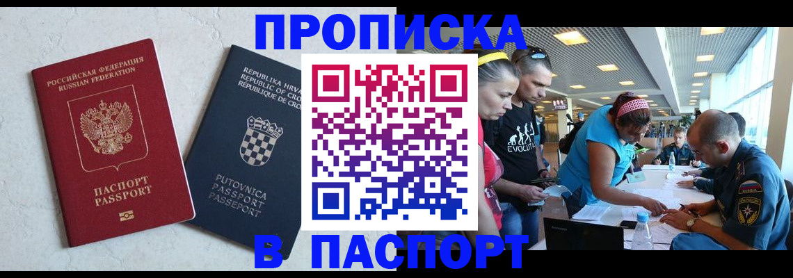 прописка ребенка в Ульяновской области