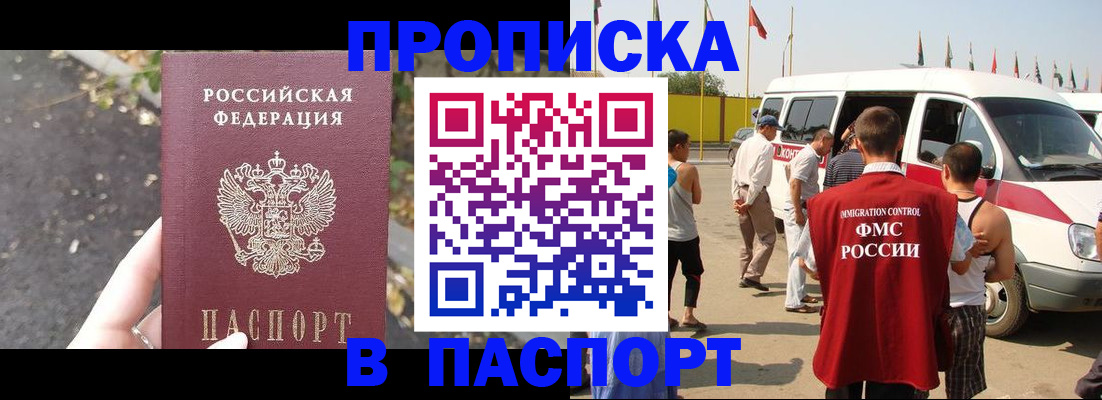 прописка в квартире в Ульяновской области